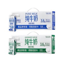 88VIP：喵满分 脱脂纯牛奶 200ml*12盒