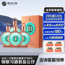 XIJIU 习酒 君品精装 酱香型白酒 53度 500ml