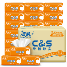 再降价、PLUS会员：C&S 洁柔 活力阳光橙系列 抽纸 3层*120抽*24包(195*123mm)*4件