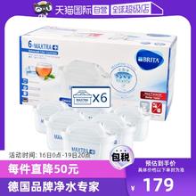 【自营】Brita碧然德三代滤芯滤水壶净水器滤芯家用净水壶6只滤芯