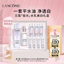 限移动端、京东百亿补贴：LANCOME 兰蔻 极光水乳美白套装水150ml+乳液75ml(赠水50ml*3+乳15ml*4+粉水50ml）