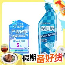 YANXUAN 网易严选 香氛马桶洁厕剂 500g