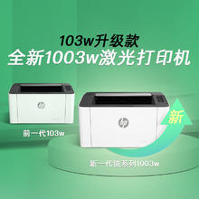 HP 惠普 1003w 无线激光打印机