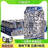 KUJIRA 鲸 都鲜酿原浆德式小麦13P高麦芽浓度330毫升-24罐整箱装