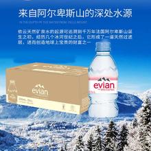 evian 依云 天然矿泉水 330ml*24瓶