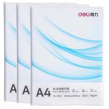 deli 得力 珊瑚海A4纸打印白纸70克复印纸80克a4学生草稿纸整箱批发包邮