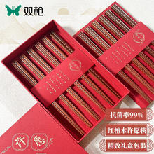 SUNCHA 双枪 筷子红檀木礼盒筷家用餐具 许愿筷12双装