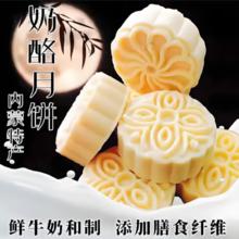 新品 蔓越莓酸奶味月饼休闲零食中秋月饼