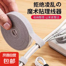 JX 京喜 数据线收纳神器魔术贴扎带理线家居电脑束线充电线固定绑带自粘 灰色1米