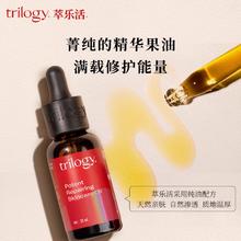 trilogy 萃乐活 密集修护精华油5ml*3