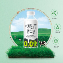 百亿补贴：悦鲜活 鲜牛奶 450*2+260*4 保留更多活性蛋白  低温牛奶