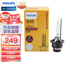 PHILIPS 飞利浦 汽车氙气大灯灯泡 D4S 35W 4200K 匹配原车光色 单支装