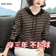 百亿补贴：Milli Millu MIMI长袖纯棉洋气2024新宽松打底衫中年妈妈款条纹连帽春秋上衣