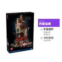 88VIP会员：LEGO 乐高 76437 陋居收藏版 拼插积木