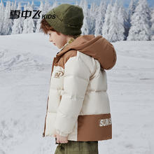 雪中飞 童装儿童羽绒服2024洋气女童中大男童撞色拼接加厚面包羽绒服 卡其色 120