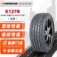 韩泰轮胎/Hankook 245/50R18 100W适配宝马730奔驰 全新汽车轮胎 18寸