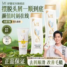 百亿补贴：SLEK 舒蕾 蚕丝顺滑植萃香氛去屑洗发水露改善干枯毛躁打结柔顺亮泽香氛