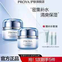 百亿补贴：PROYA 珀莱雅 密集保湿精粹面霜50g补水保湿滋润清爽2支