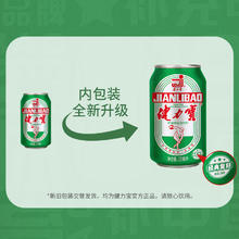 88VIP会员：JIANLIBAO 健力宝 经典系列 柠蜜味运动碳酸饮料 330ml×6罐
