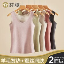 芬腾 2024新款秋冬季加厚加绒无痕保暖背心