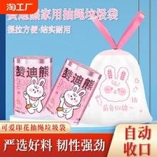 【加厚款】赞迪熊家用抽绳垃圾袋新款印花自动收口厨房卫生间宿舍