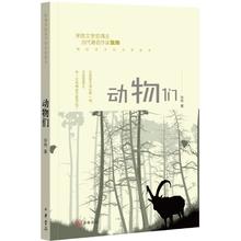 京东PLUS：《动物们》