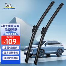 MICHELIN 米其林 无骨雨刷片 宝马车系