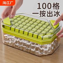 冰块模具大容量按压冰格家用食品级制冰储冰盒冰箱冻冰块神器冰镇