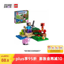 LEGO 乐高 Minecraft我的世界系列 21177 爬行者伏击