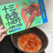 国联 小霸龙 麻辣小龙虾2250g/3盒