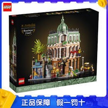 百亿补贴：LEGO 乐高 街景系列 10297 转角精品酒店