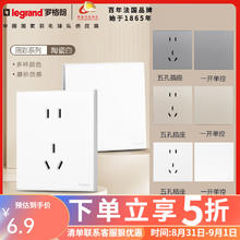 legrand 罗格朗 开关插座一开五孔插座开关空调面板家用86型暗装画采陶瓷白五孔插 10A正五孔插座