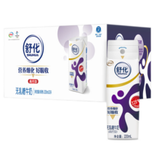伊利 舒化无乳糖牛奶 零乳糖好吸收 优质乳蛋白 【健康高钙】高钙型220ml*24*2提