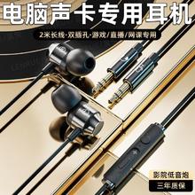 百亿补贴：LEnRuE 蓝悦 A4台式电脑有线耳机2米入耳式圆孔舒适降噪带麦通话笔记本