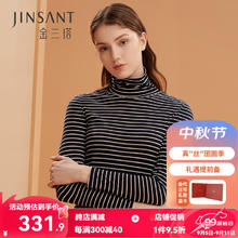 JINSANTA 金三塔 真丝打底衫女秋冬桑蚕丝条纹内搭外穿针织修身高领保暖打底上衣 藏青撞米色4553 M