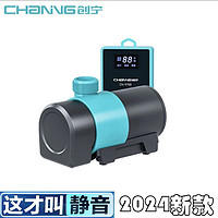 Chuang Ning 创宁 鱼缸变频水泵 CN-8000 15w