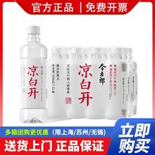 今麦郎 凉白开350ml*24瓶整箱