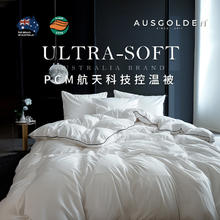 AusGolden 澳洲深睡控温被 150*210cm