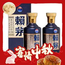 88VIP会员：MOUTAI 茅台 赖茅酒 53%vol 酱香型白酒 500ml*2瓶