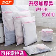洗衣袋洗衣机专用防变形细网内衣网袋护洗袋衣服网兜清洁袜子衣物