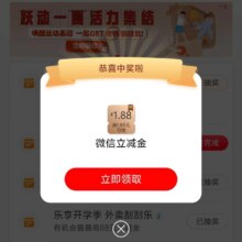 工商银行 体验成长相伴 攒出梦想浏览任务抽微信立减金
