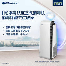 Blueair 布鲁雅尔 空气净化器 8880i