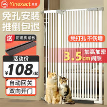 英准宠物围栏防猫门栏+3件套 WL-1