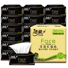 限移动端、京东百亿补贴：C&S 洁柔 黑Face系列 抽纸 3层120抽20包(195*155mm)