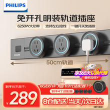 PHILIPS 飞利浦 SPB5431B/93 轨道插座 【轻薄合金款】50cm+3适配器 黑