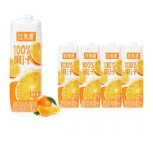 佳果源 100%橙混合果汁1L*4瓶