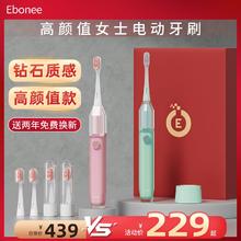 Ebonee 艾博尼 高质感成人女士专用学生电动声波软毛牙刷家用女生少女专用