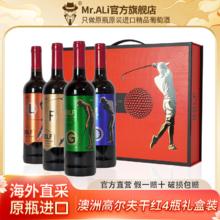 澳大利亚原瓶进口红酒澳洲高尔夫14度赤霞珠干红葡萄酒4支礼盒装