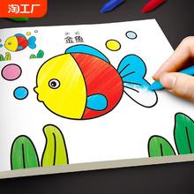 儿童学画画书小孩画画本幼儿园宝宝填色书涂鸦画涂色本小手绘画书