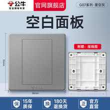BULL 公牛 插座官网旗舰店正品方五孔开关面板家用全屋套餐86型墙壁usb